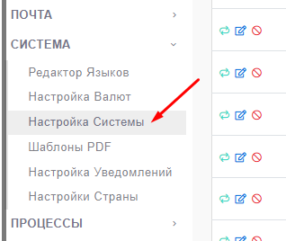 АНАЛИТИКА Граница смены Настройка1.png